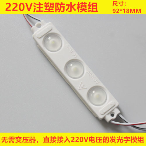 led220v110V防水高压注塑模广告