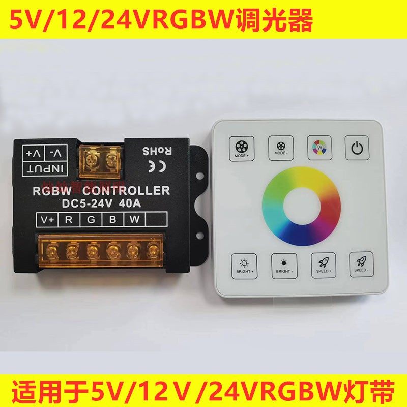 led双色温RGBW灯带12V-24V触摸RF86型面板遥控七彩开关调光控制器,电子元器件市场,LED控制器,淘宝优惠券,粉丝福利购,淘宝优惠卷