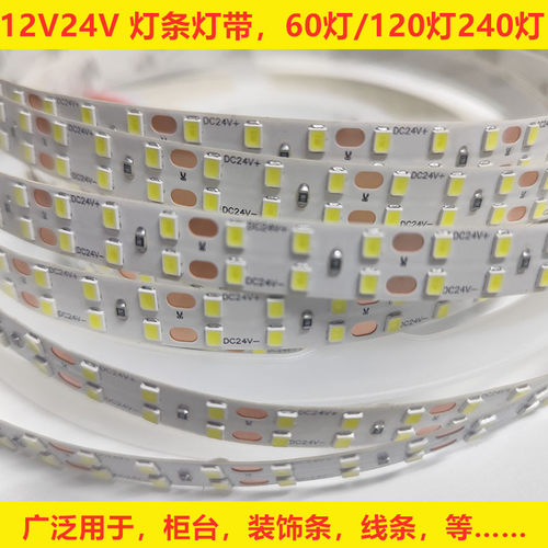24VLED灯带2835贴片60灯120珠双排240珠12V裸板滴胶灯条双8MM灯箱