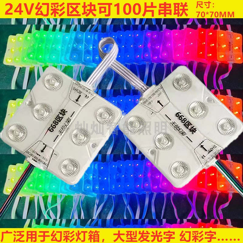 全彩幻彩rgbw漫反射区块卷帘灯条