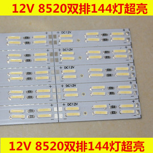 led硬灯条12V贴片柜台灯带 超高亮7020 8520双排手机珠宝灯箱展柜