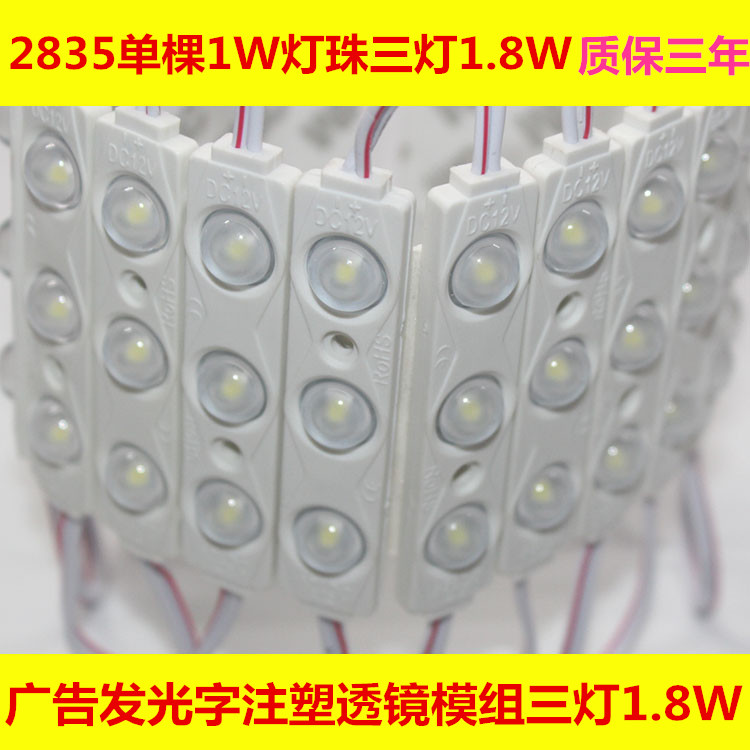 led2835注塑模透镜防水发光字