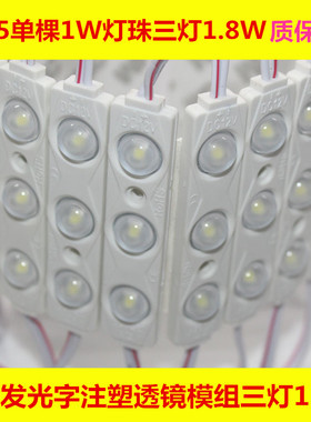 led2835注塑模组透镜防水超高亮模块12V透镜贴片广告灯箱发光字灯