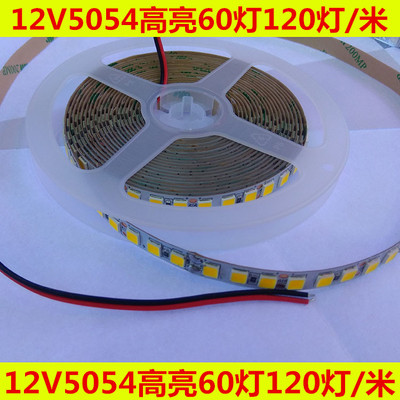 超高亮贴片家装珠宝柜台软灯带