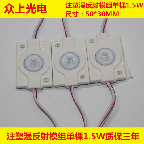 12V单灯1.5W漫反射光源