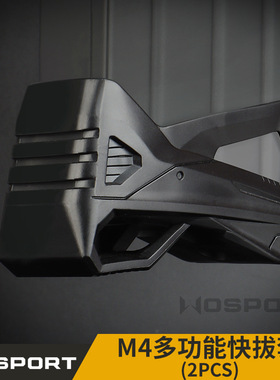 WoSporT  M4多功能战术快拔胶套(2pcs） 弹匣战术快拨胶套
