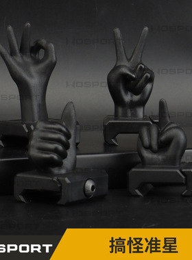 WoSporT 搞怪准星 趣味瞄准 4件套新奇手指准星 尼龙材质坚固耐用