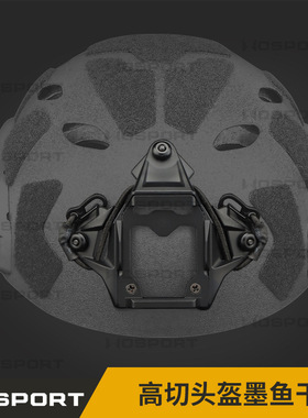 OPS FAST战术头盔三代 SF墨鱼干配件 米奇改装支架底座铝芯内框架