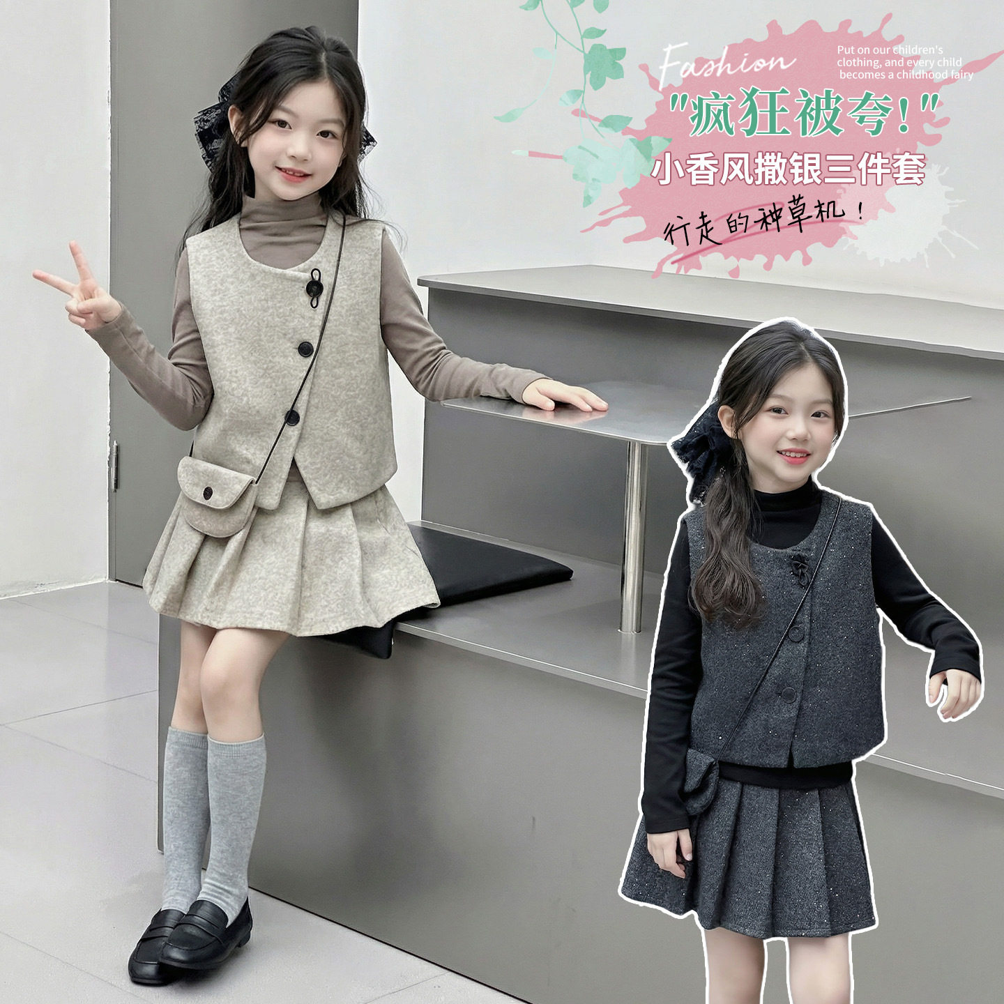 女童套装春装2026新款儿童小香风三件套春秋款女大童洋气背心短裙