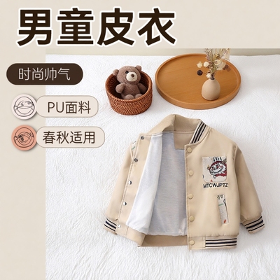 男童皮衣外套春秋款洋气男宝宝秋
