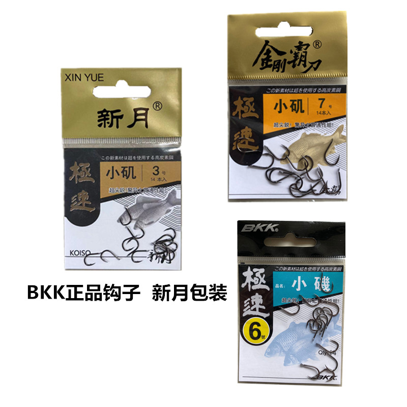 BKK黑金刚鱼钩有倒刺小矶 极速高碳钢钩回弹力强垂钓 买二送一