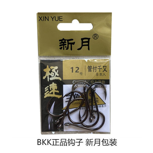 bkk鱼钩有倒刺买二送一包邮