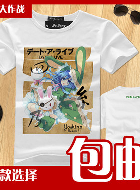 清仓DATEALIVE约会大作战四糸乃动漫T恤短袖男女衣服装大码9