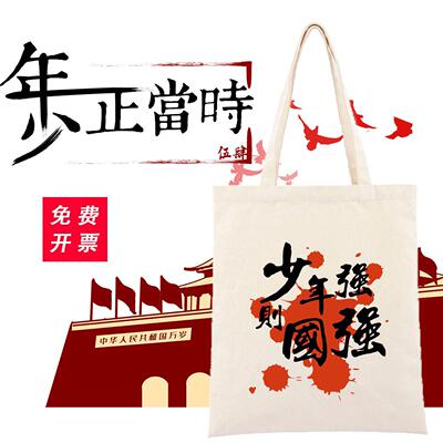 五四青年节为人民服务帆