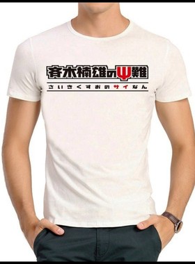 Saiki Kusuo T-shirt 齐木楠雄 T恤 白色 短袖 T恤 动漫 T恤 男女
