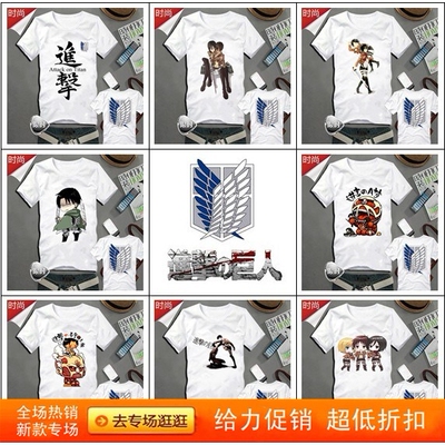 进击的巨人周边//艾伦三笠利维尔兵长自由之翼//T恤动漫衣服9