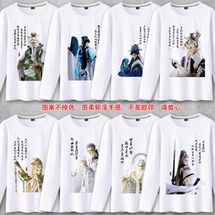 霹雳金光布袋戏长袖t恤男潮流学生情侣宽松青少年上衣服动漫周边