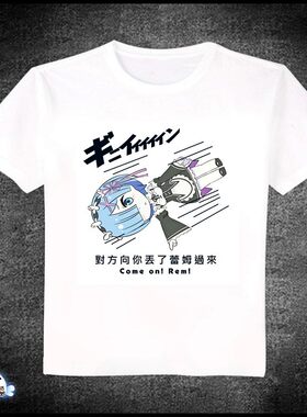 re从零开始的异世界生活 拉姆雷姆 丢你雷姆 动漫二次元T恤短袖