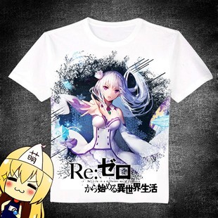 从零开始的异世界生活爱蜜莉雅 动漫T恤夏季圆领衣服男女 可定制