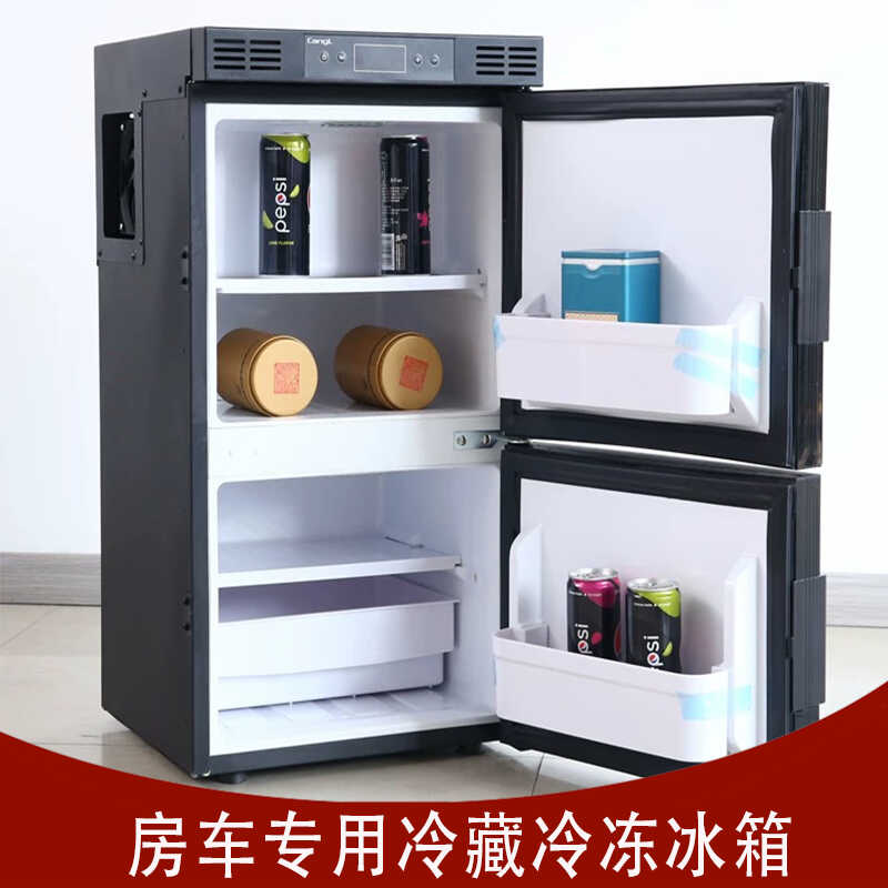 适用房车冰箱12/24v直流全冷冻冷藏模式可调节大尺寸双开门冰箱柜