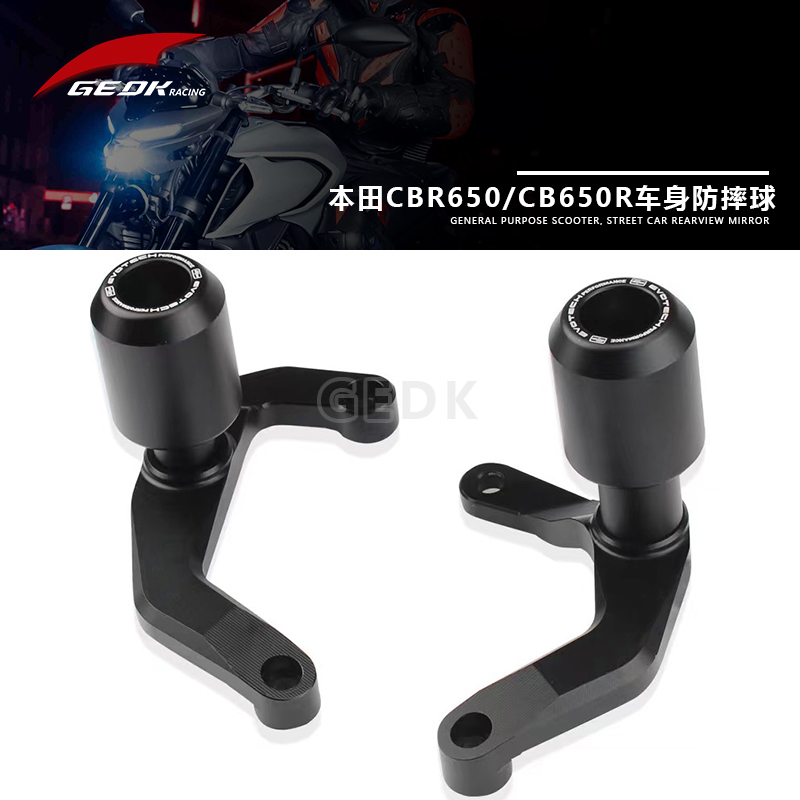 适用本田CBR650R CBR650防摔球防摔胶改装发动机保险杠车身保护