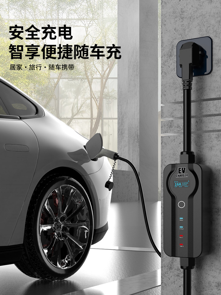 适用于广汽aion埃安y/s/v/lx新能源汽车充电枪器桩线便携式随车充