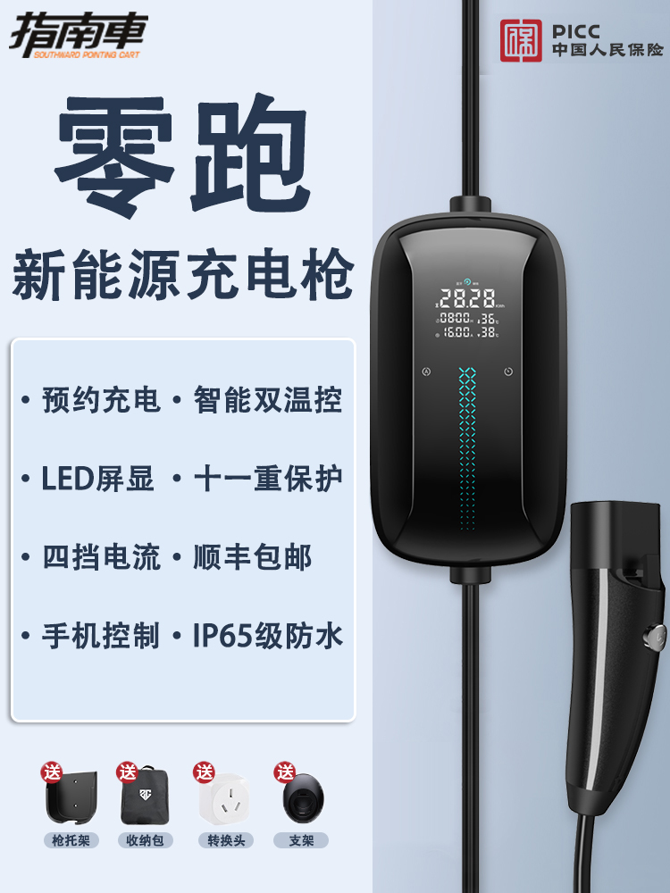 零跑C11/C01/T03充电枪器新能源电动汽车家用便携式随车充3.5kw 汽车零部件/养护/美容/维保 新能源汽车充电器/桩 原图主图