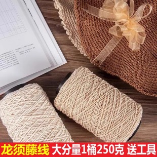 龙须藤毛线手工编织帽子中粗线夏凉帽包包线diy手工遮阳帽毛线团