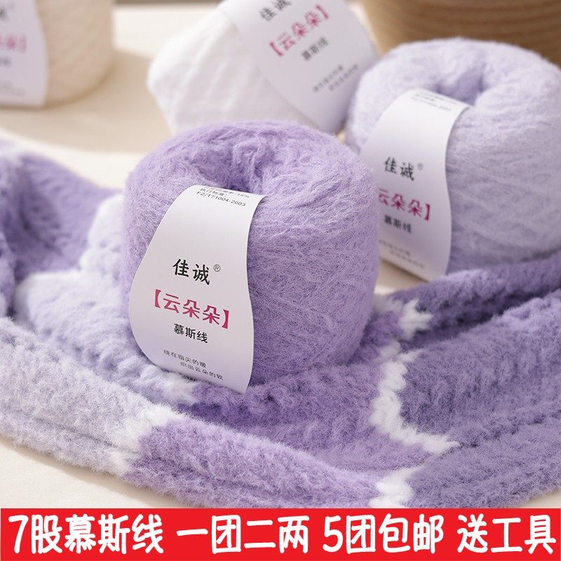 糯米线5mm钩包包围巾帽子钩针棒针手工DIY糖果慕斯线泡芙包鸡蛋包
