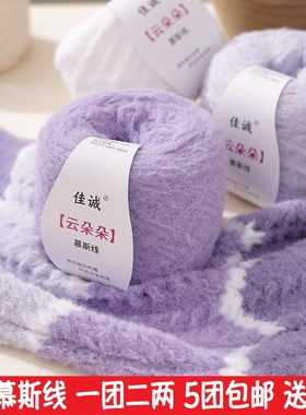 糯米线5mm钩包包围巾帽子钩针棒针手工DIY糖果慕斯线泡芙包鸡蛋包