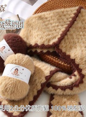 小雪狸雪团子仿貂绒长绒棉糯米慕斯毛线团手工diy编织围巾钩帽子