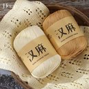 线镂空毛衣披肩 天丝亚麻纱线汉麻蕾丝纯棉线DIY手工钩针编织夏季