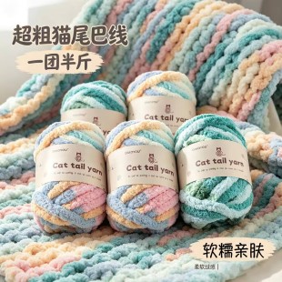 猫尾巴超粗毛线团手工diy编织毯子猫窝坐垫冰条线手指围巾冰岛线