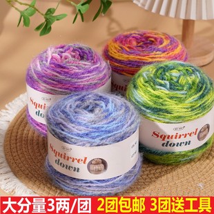 3两松鼠绒毛线团中粗线手工编织diy钩针勾帽子线毛衣材料宝宝绒线