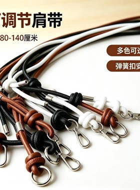 可调节肩带手工编织水桶包玫瑰花包PU肩带替换单肩斜挎包配件