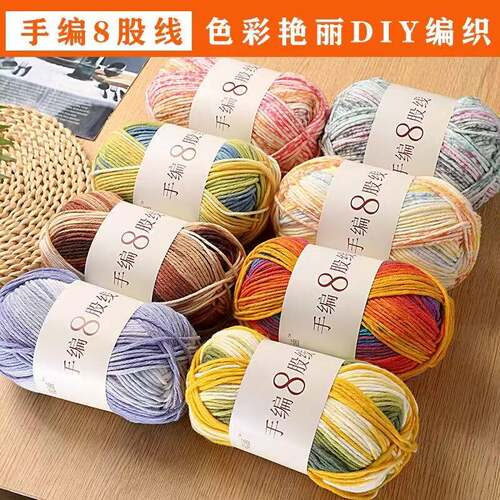 精灵帽手编8股线彩虹色段染毛线手工DIY材料编织帽子包包钩针线团