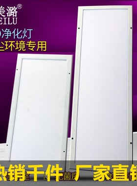 净化灯led洁净灯无尘车间食品厂防水灯医院手术室实验室防爆灯