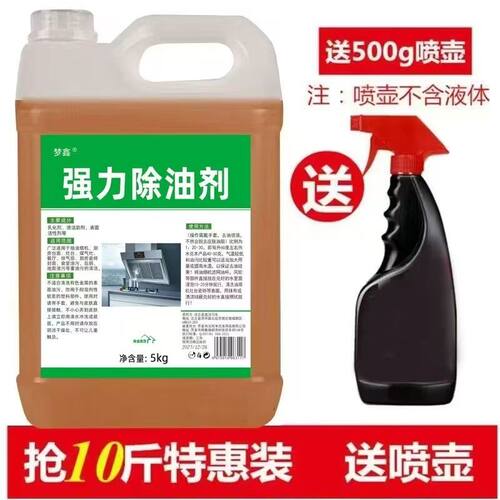 厨房厨房油污净净超人柠檬味液体
