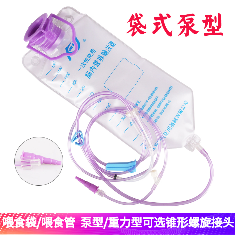鼻饲肠内营养液输注袋喂食袋重力泵型一次性使用肠内营养供应管路