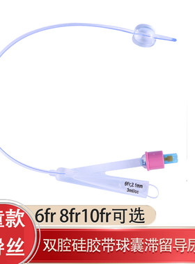 硅胶双腔导尿管儿童硅胶导尿管