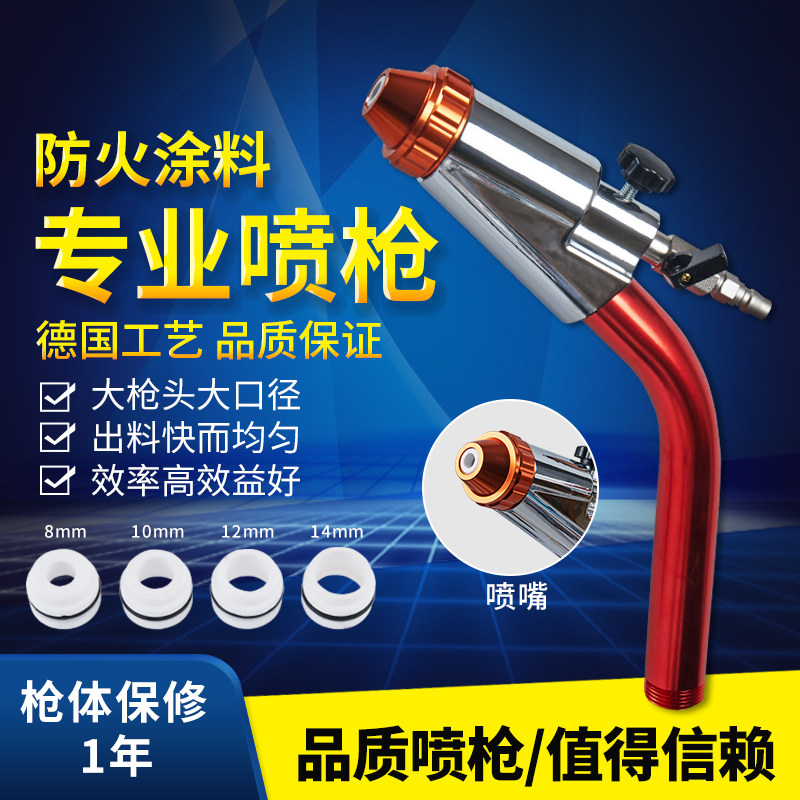 喷大师真石漆弯管防火涂料喷涂枪