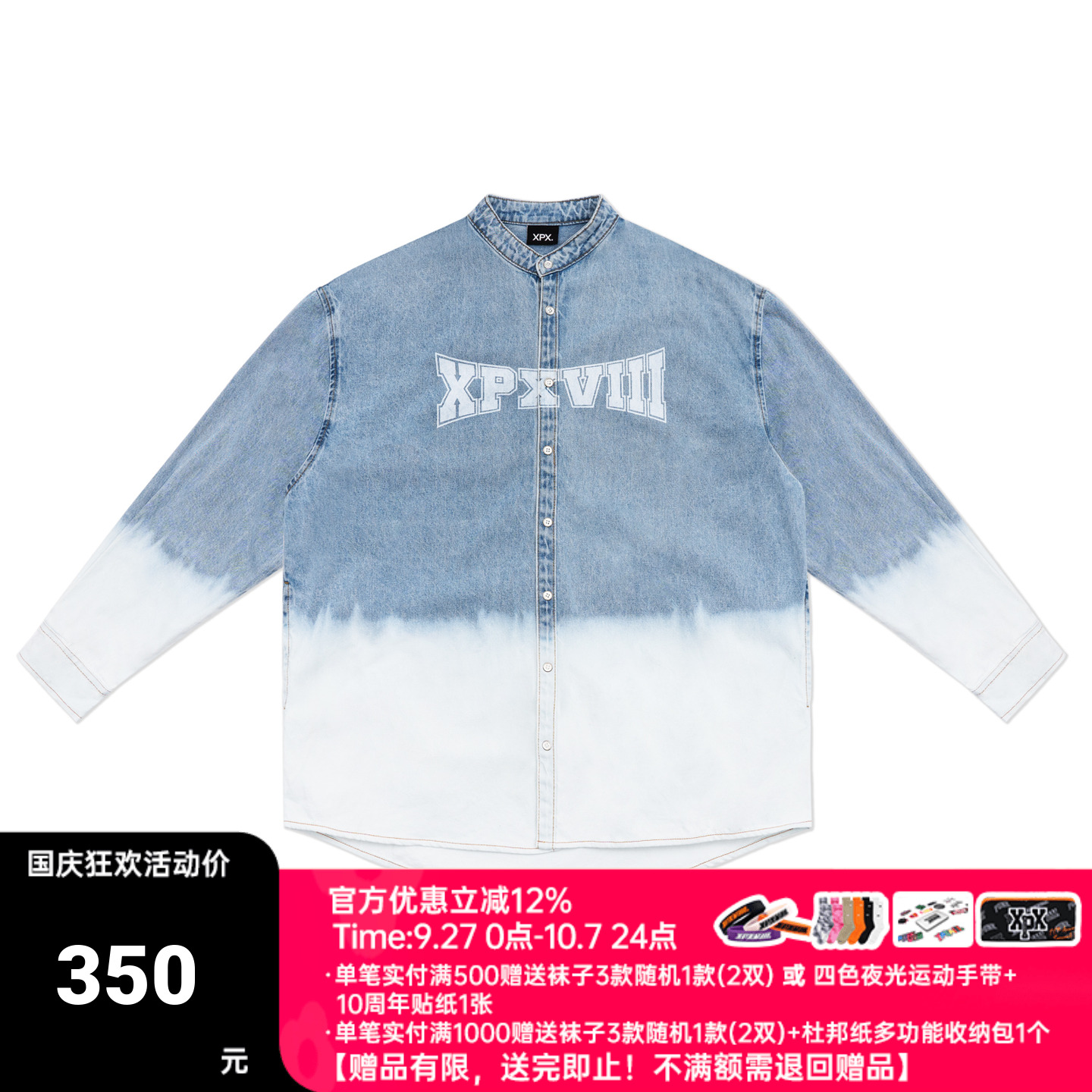 XPX周柏豪渐变牛仔长袖衬衫