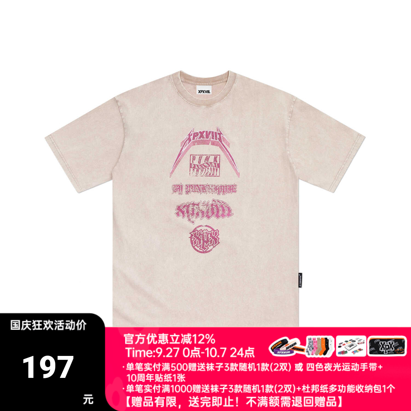 周柏豪复古团队XPX印花做旧T恤