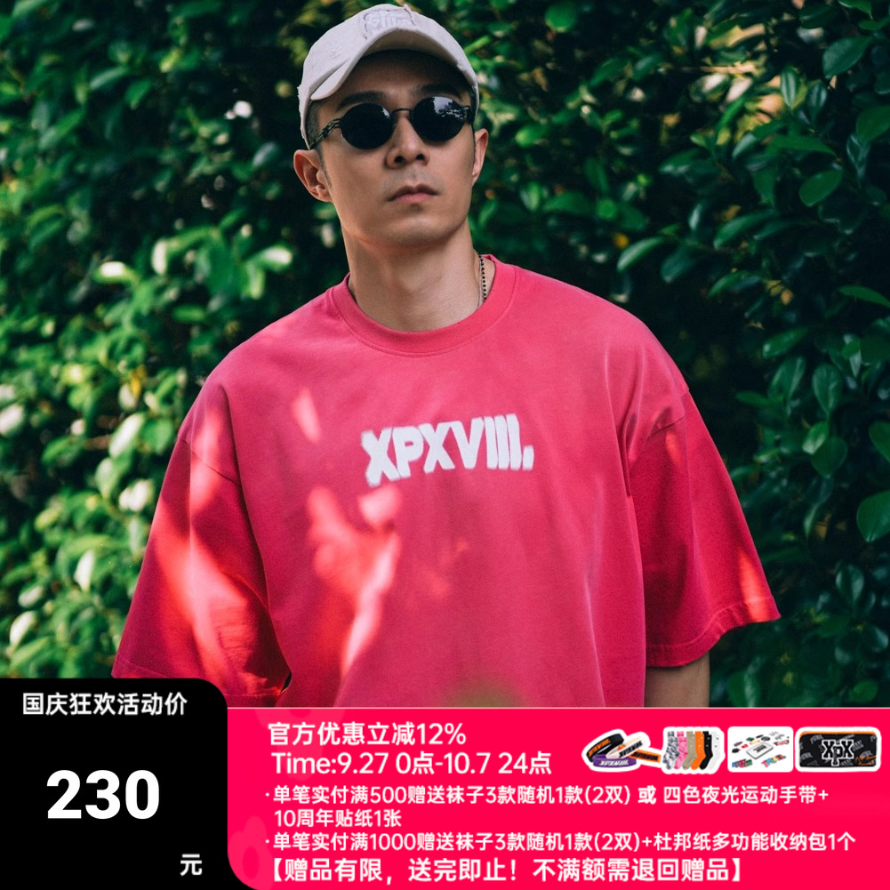 XPX周柏豪简约设计短袖T恤