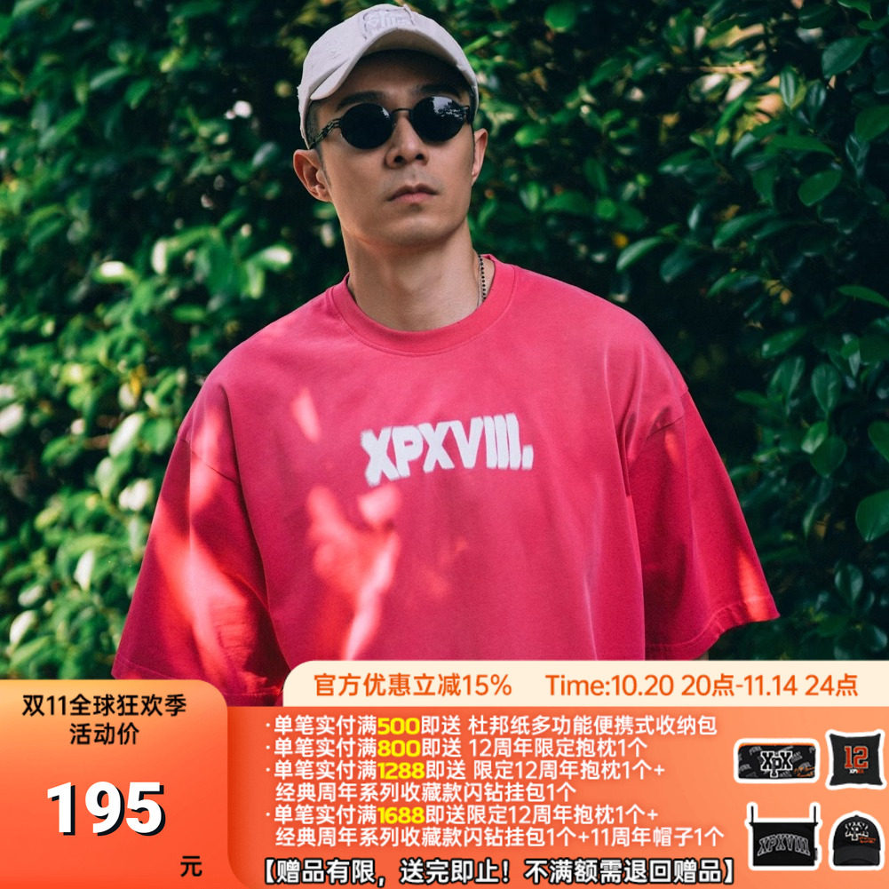 XPX周柏豪简约设计短袖T恤