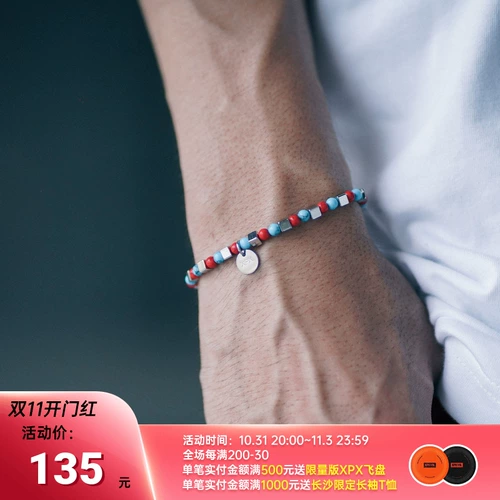 Xpx Zhou Baihao Beading Bracet