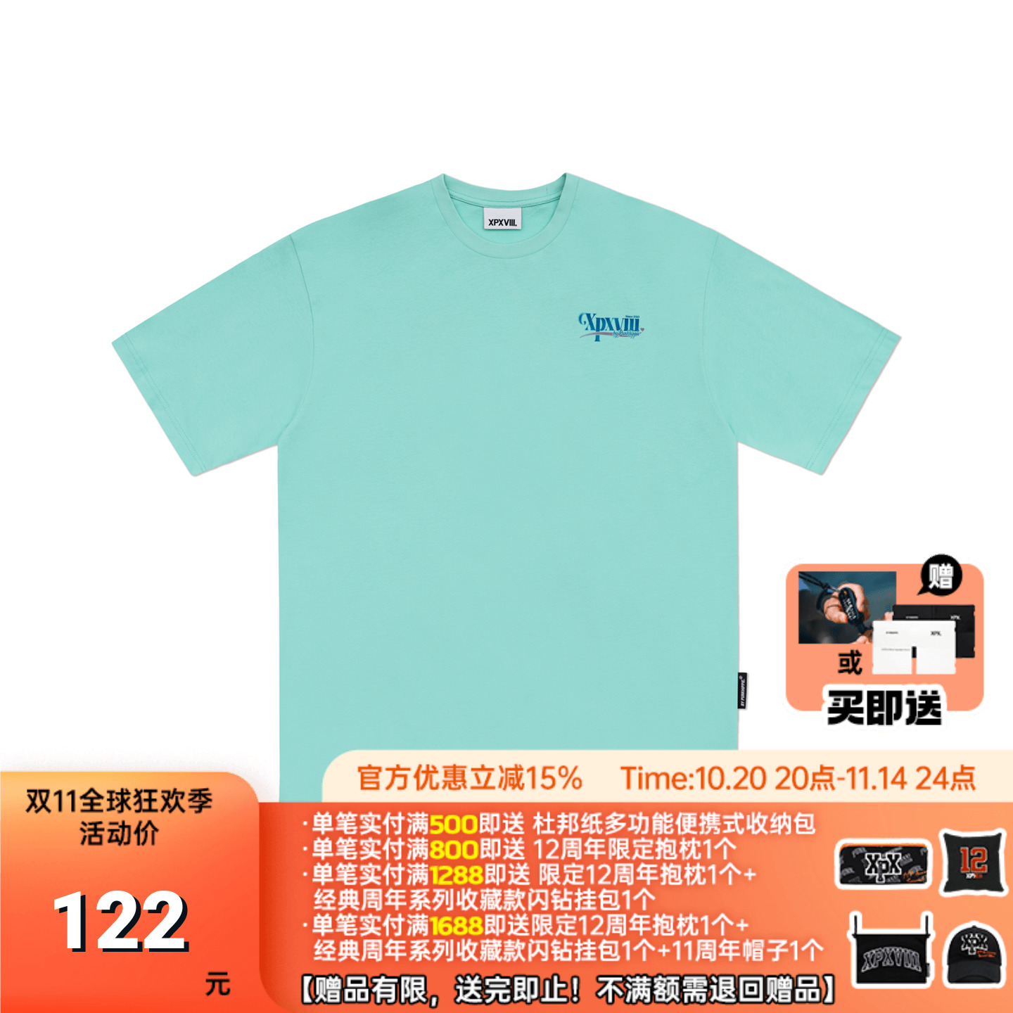 XPX圆领短袖T恤周柏豪