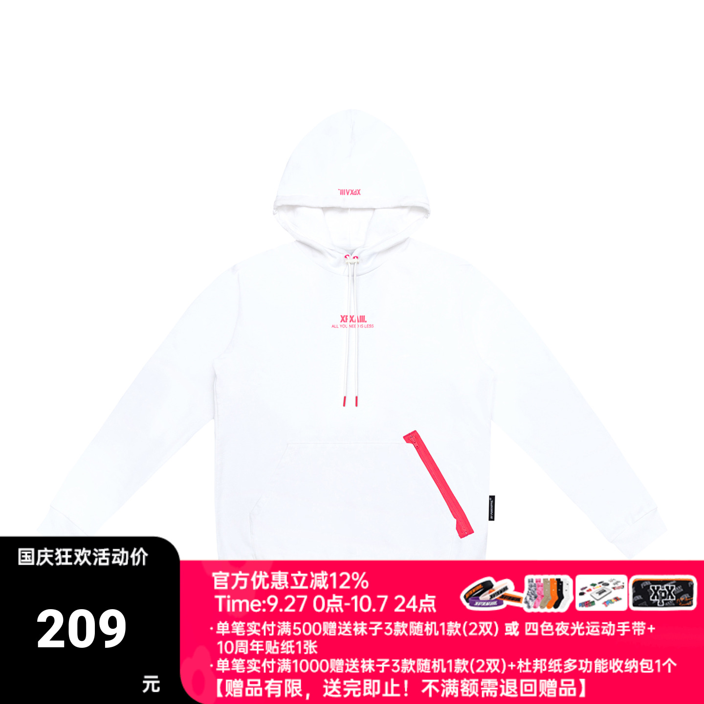 荧光色XPX潮流XPX周柏豪F