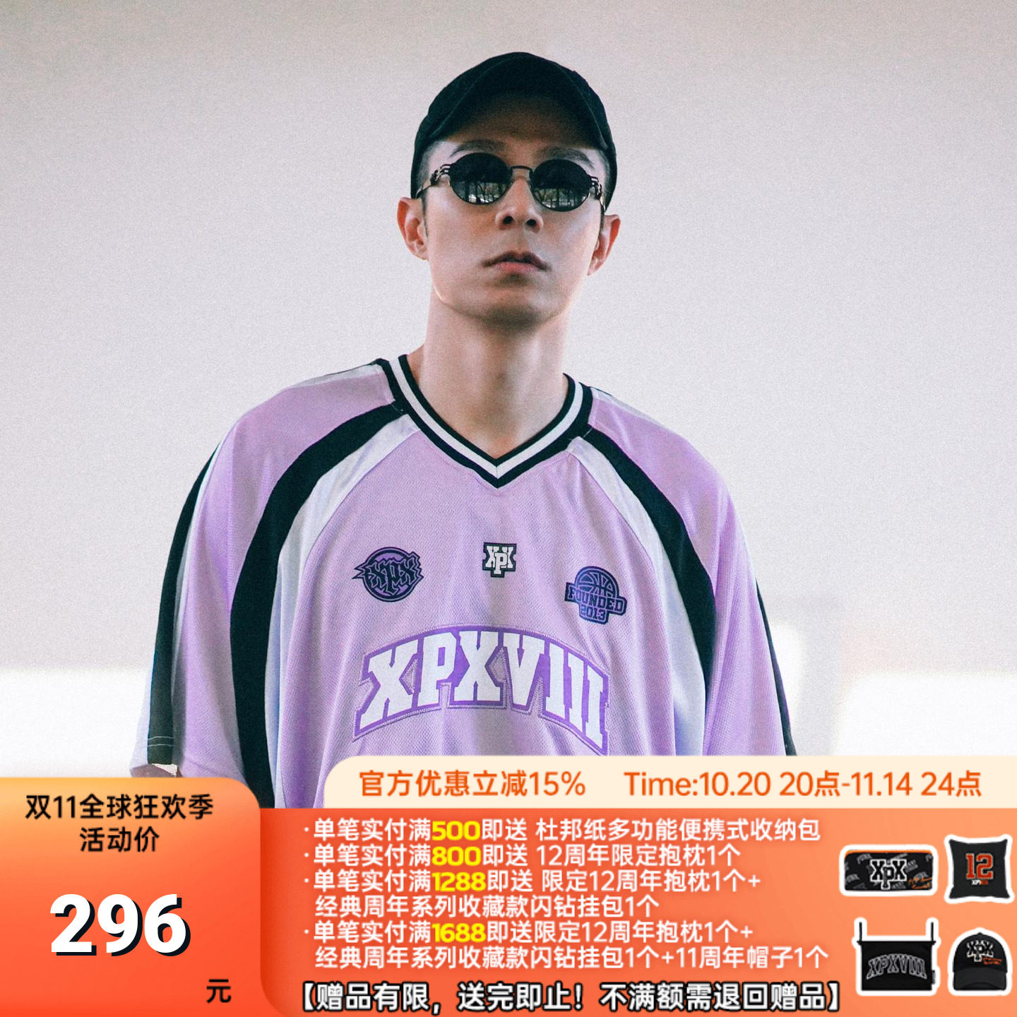 XPX 周柏豪 团队运动风12T恤