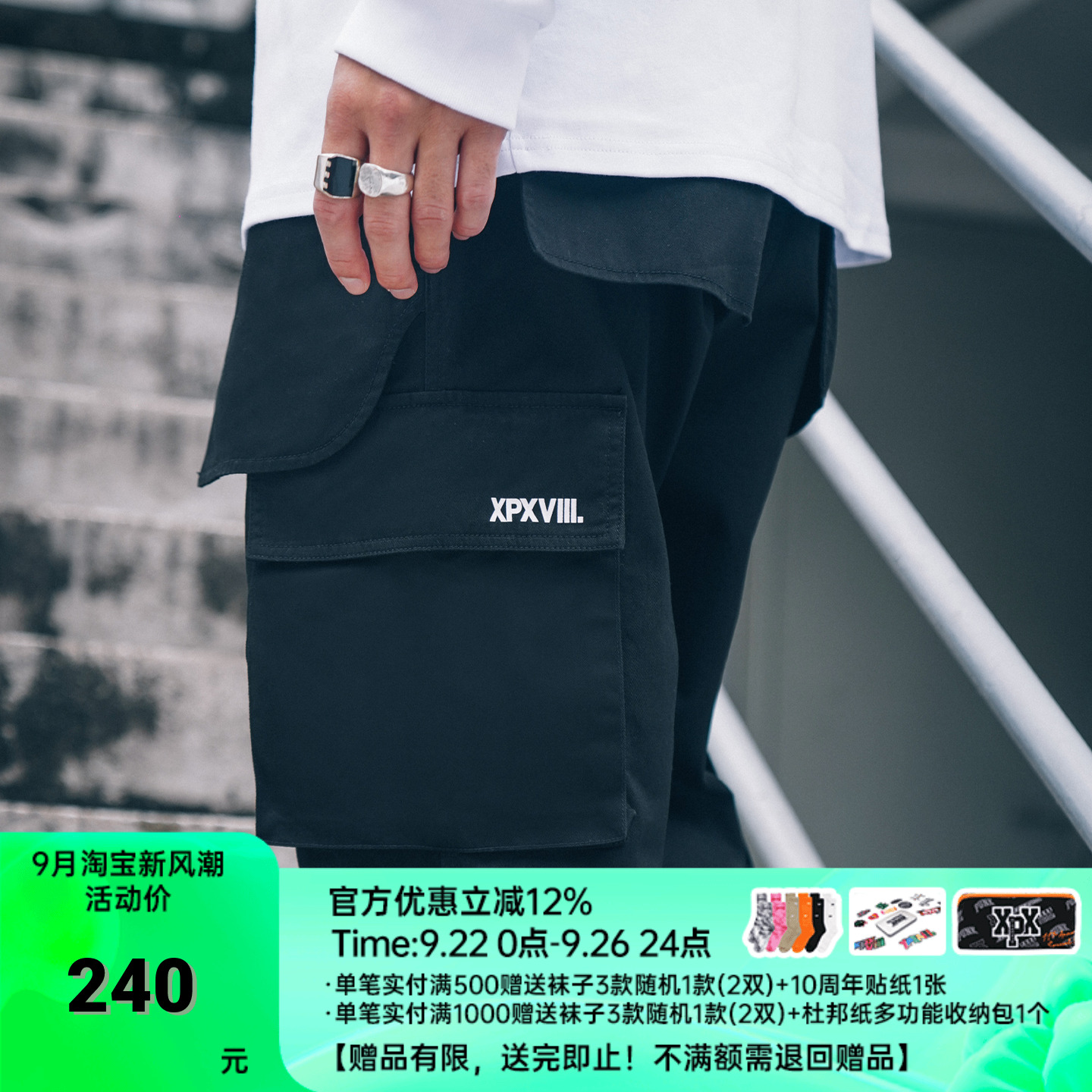 XPX工装长裤工装裤休闲